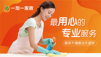 專業(yè)保潔，讓生活煥然一新——58同城保潔服務(wù)全解析