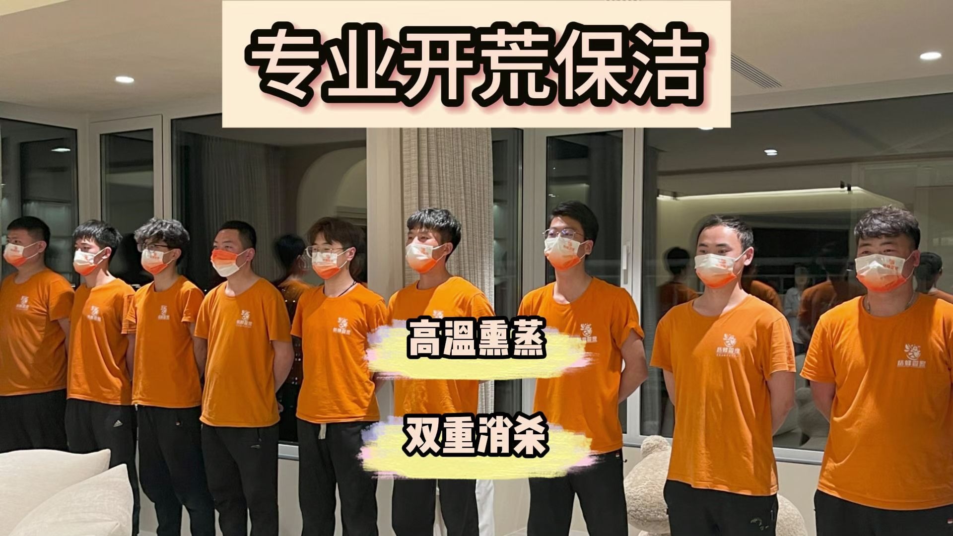 開荒保潔避坑指南 專業(yè)團(tuán)隊(duì)親授，避開那些讓你頭疼的“坑”